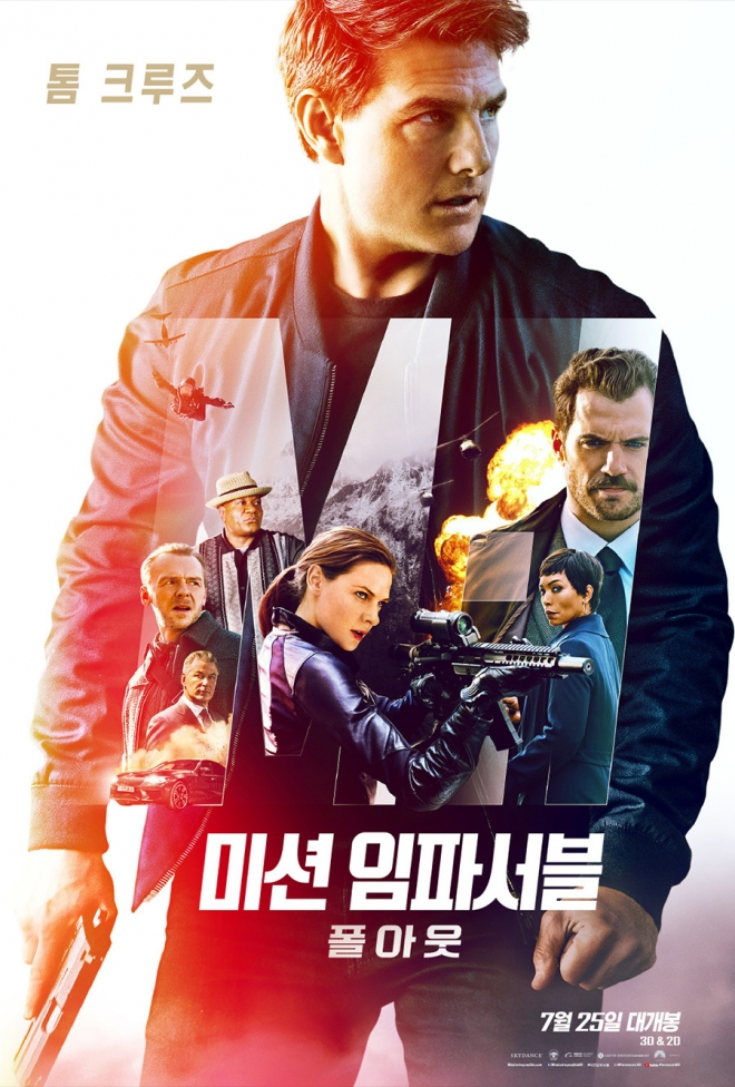 영화 ‘미션 임파서블: 폴 아웃’