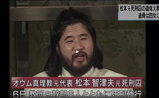 지난 6일 사형이 집행된 일본 옴진리교 교주 아사하라 쇼코.  출처 일본 NHK 뉴스 화면 캡처