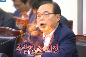 오거돈 부산시장 버럭한 이유…“이렇게 재미 없는 회의 처음 봤네”