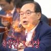 오거돈 부산시장 버럭한 이유…“이렇게 재미 없는 회의 처음 봤네”