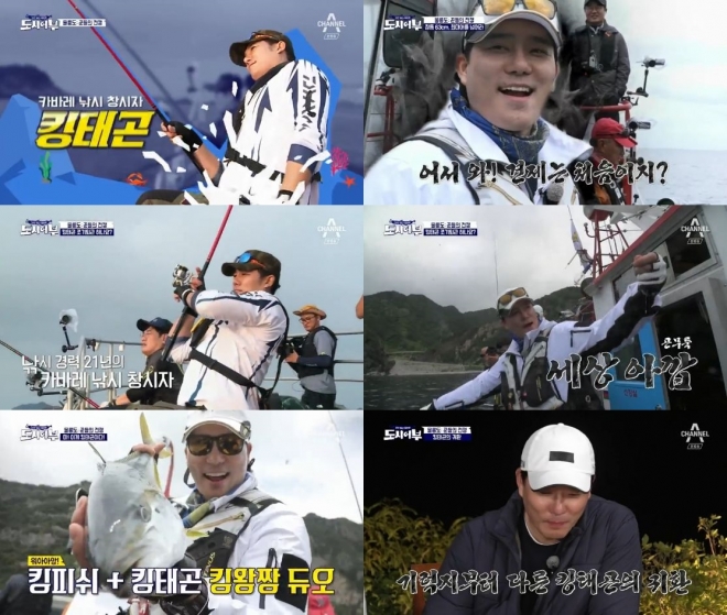 도시어부 이태곤