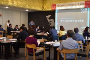 국제한식조리학교, 전라북도권 고교 관계자 초청 입학설명회 실시