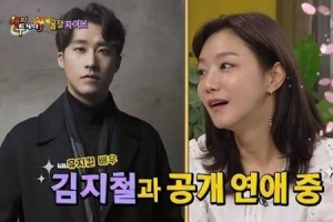 신소율 “김지철 만나고 일도 더 열심히 해” 공개 연애의 좋은 예
