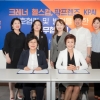 약사학술경영연구소(KPAI), 크레너헬스컴과 MOU 체결