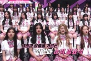 ‘프로듀스48’ 첫 번째 순위발표식..1위는 누구?