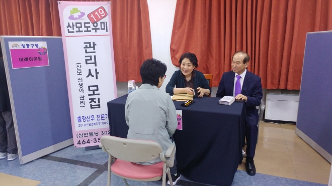 지난 5월 18일 서울 중구청에서 중구·성동구·용산구 합동으로 열린 ‘일구데이’에서 구직자가 산모·신생아 관리사 모집 업체 관계자들과 면접을 하고 있다.성동구 제공 
