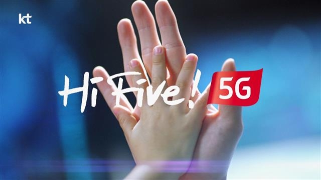 KT의 ‘하이파이브’ 5G 캠페인.