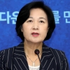 추미애 차기 법무부장관 후보 유력 “靑에 의견 전달”