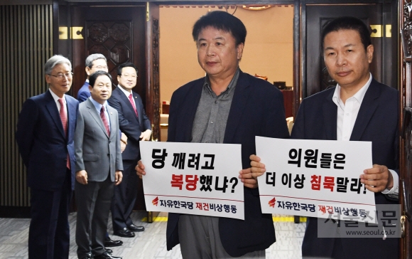 자유한국당의 두얼굴