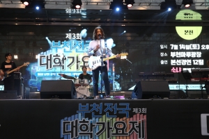 리엘팀 ‘부탁할게’ 제3회 부천전국대학가요제 대상 수상