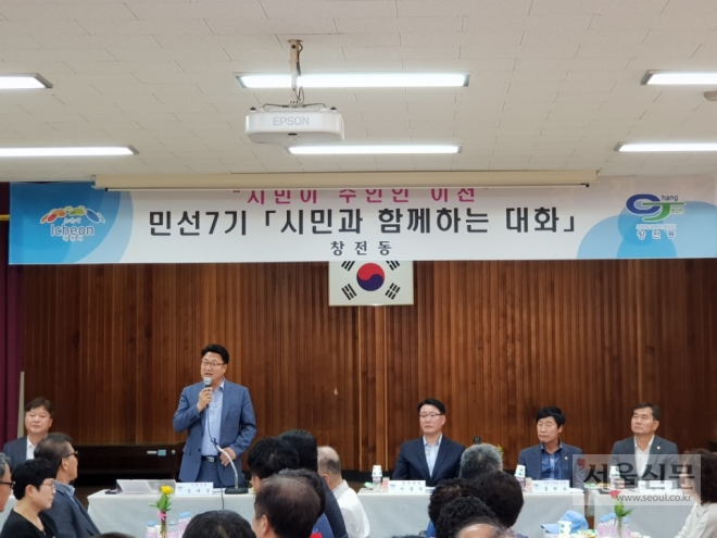 16일 진행된 창전동 시민과 함께하는 대화에서 엄태준 시장이 인삿말을 하고있다. (이천시청 제공)