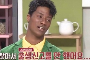 모델 한현민, 이중국적 아닌 이유? “한국 국적...나이지리아 가본 적 없어”