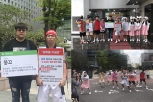 유세윤, 신곡 방송불가 판정에 거리 시위