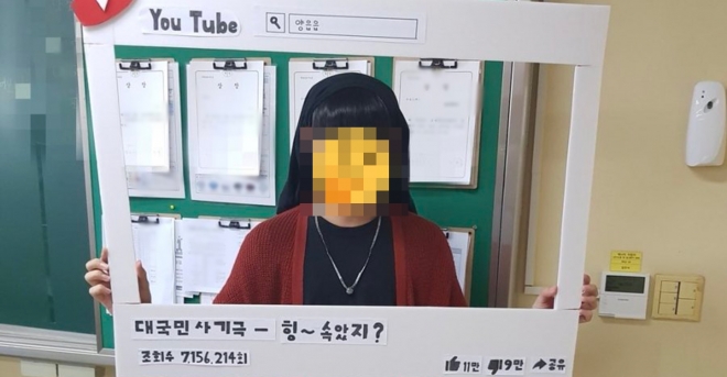 한 고교생이 유튜버 양예원씨를 조롱하는 복장으로 찍은 졸업앨범 사진을 페이스북에 올렸다가 거센 비판을 받고 사과했다. 2018.7.17