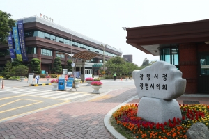 “만5세 아동까지 총 1573명 수당혜택” 광명시, 추경예산안 제출