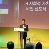 LH, 29조 부채 감축… 2022년까지 75만호 공급