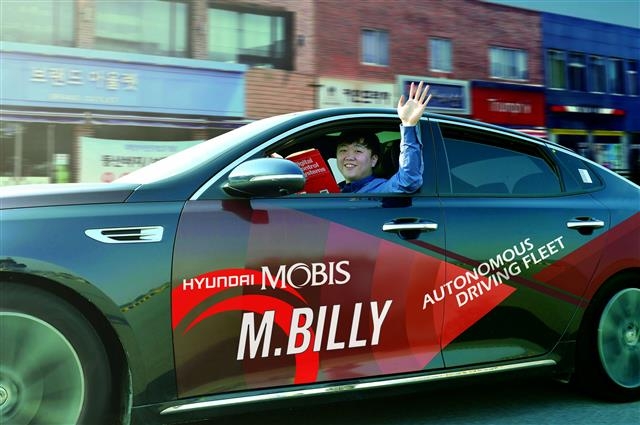 현대모비스는 자체 개발한 자율주행차 ‘엠빌리’(M.BILLY)를 국내외에서 테스트하고 있다. 현대모비스 제공