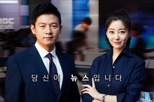 왕종명 이재은 아나운서, MBC 뉴스데스크 새 앵커 ‘마리뉴’ 첫선