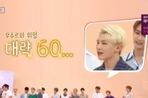 ‘아이돌룸’ 세븐틴 우지 “저작권 등록된 자작곡, 60개 정도”