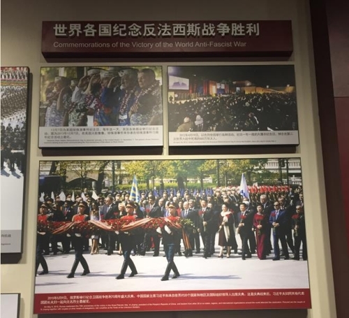 중국인민항일전쟁기념관, 박근혜 전 대통령 사진 철거해. 베이징 연합뉴스