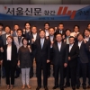 [서울포토] ‘창간 114주년’ 기념 파이팅 외치는 서울신문사 임직원