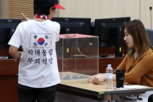 [포토] 1심 선고 방청권 응모하는 박근혜 지지자