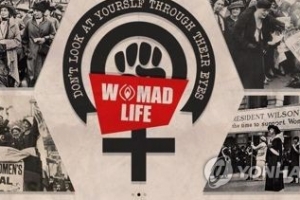 법원 “단톡방서 여성에 ‘워마드·메갈리아’ 표현, 모욕죄”