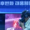 [서울포토] ‘기후기술이 한자리에’ 대한민국 기후기술대전