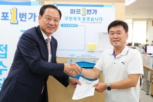 온·오프라인 소통해결사 ‘마포1번가’ 가동