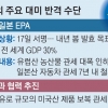 EU의 반격…트럼프와 무역 담판·日과 FTA 체결