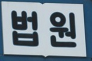 보이스피싱 사기단에 빌려준 내 계좌에서 돈 빼도 횡령