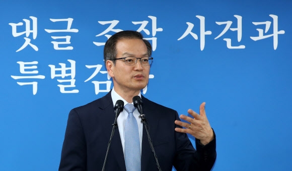‘드루킹 댓글조작 사건’ 허익범 특검. 연합뉴스