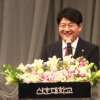 [새얼굴] 서갑원 전 의원, 신한대 제2대 총장 취임
