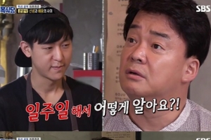 ‘골목식당’ 뚝섬 경양식집 사장 태도에...백종원+시청자 “참 말 안 듣는다”