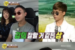 설민석, 악동뮤지션 이찬혁과 닮은꼴 언급 “비슷하게 생겼어요?”