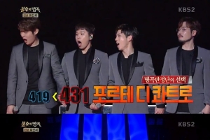 ‘불후의 명곡’ 최진희편 우승자, 포르테 디 콰트로 ‘감동 무대’ 선사