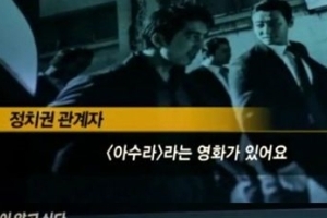 ‘그것이 알고싶다’, 이재명에 “통화·문자 모두 공개하자”