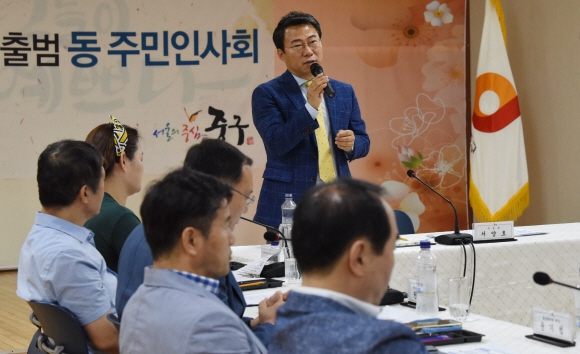 서양호 서울 중구청장이 지난 16일 동화동 주민 인사회에서 박정희 기념공원 설계 변경 추진에 대해 이야기하고 있다.  이종원 선임기자 jongwon@seoul.co.kr