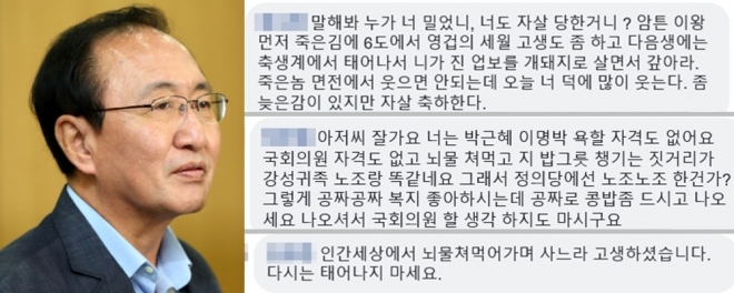 23일 투신 사망한 노회찬(왼쪽) 정의당 의원의 페이스북에 남겨진 조롱 댓글들. 2018.7.23  연합뉴스·페이스북 캡처
