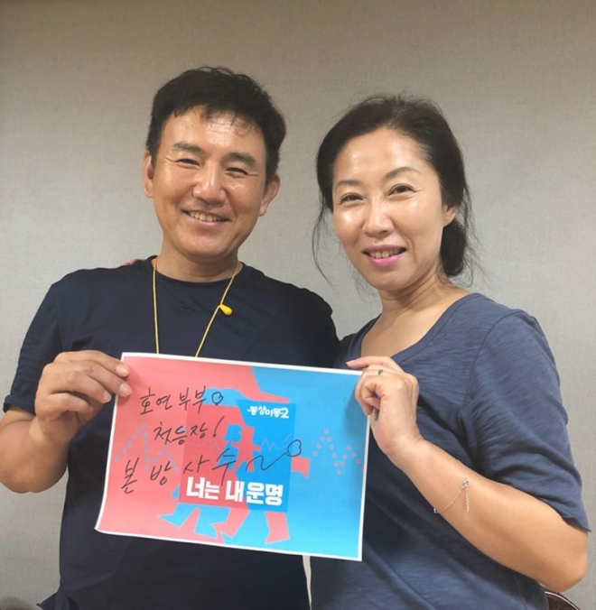 손병호♥최지연 ‘동상이몽2’