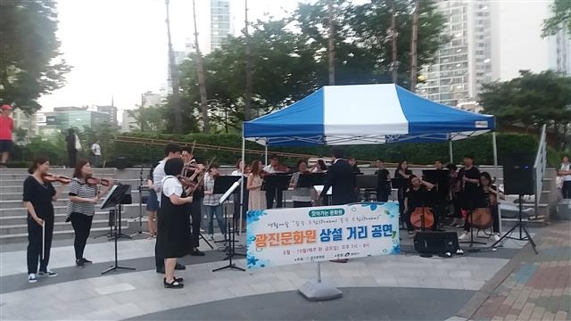 지난 13일 서울 광진구 구의공원에서 광진문화원의 상설 거리공연이 펼쳐지고 있다.  광진구 제공 지난 13일 서울 광진구 구의공원에서 광진문화원의 상설 거리공연이 펼쳐지고 있다.  광진구 제공