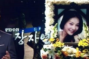 TV조선 방정오 측 “‘PD수첩’ 왜곡 보도, 법적 책임 물을 것” [입장전문]