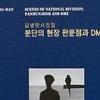 35년 DMZ·NLL 촬영 천착 김녕만 다큐 사진집 출간