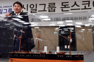 ‘보물선 코인’ 싱가포르 신일그룹 전 회장 인터폴 적색수배