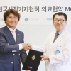 한국사진기자협회 미즈메디병원 의료협약 MOU 체결
