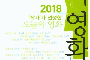 작가 100명이 추천한 영화, 2000편 중 고른 영화, 누군가를 생각나게 하는 영화