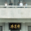 판문점 북측지역의 관광객들
