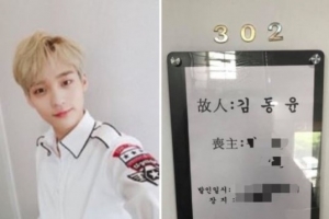 스펙트럼 김동윤 사망, 여동생 글 보니 “아무리 그래도 너무했다”