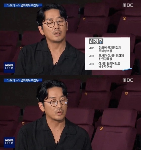 하정우 ‘뉴스데스크’