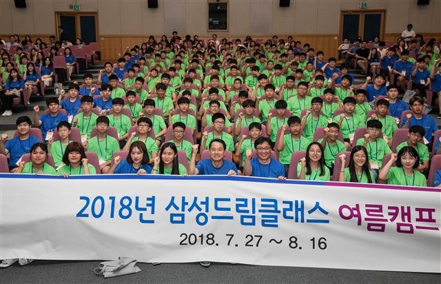 지난 27일 성균관대 수원캠퍼스에서 열린 ‘2018년 삼성드림클래스 여름캠프’ 환영식에 참가한 중학생과 대학생 강사들이 기념촬영을 하고 있다. 삼성전자 제공